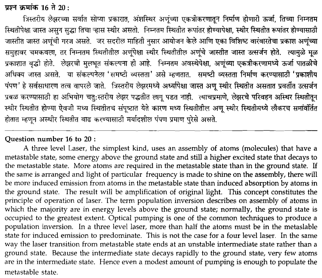 Passage — read this before answering the question below