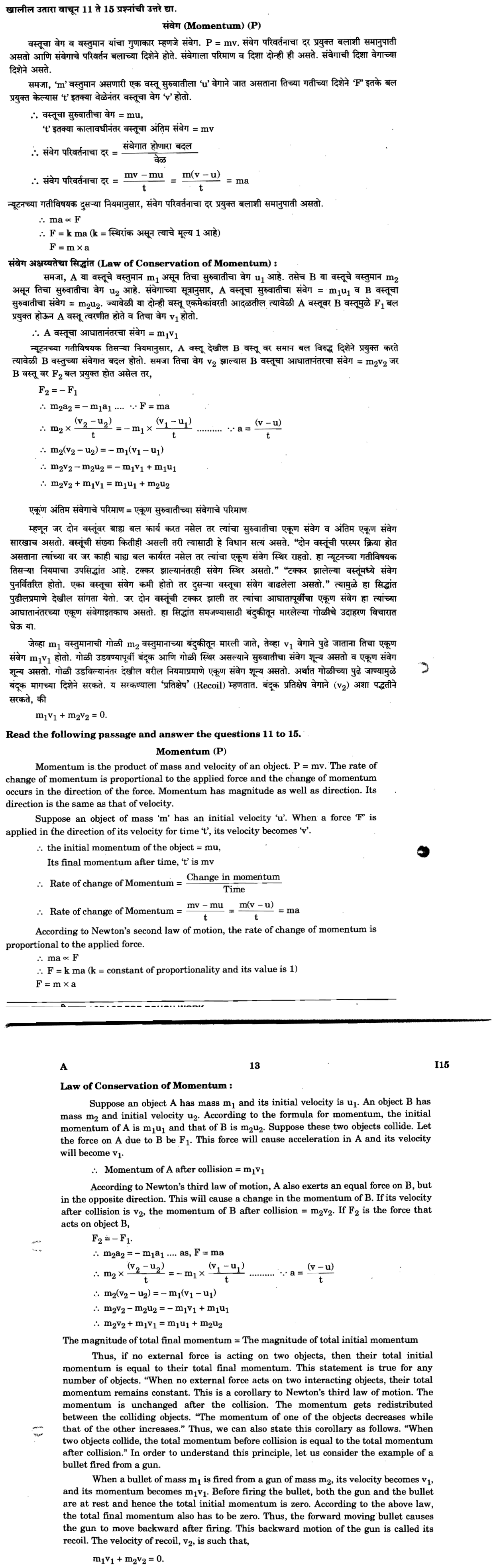 Passage — read this before answering the question below