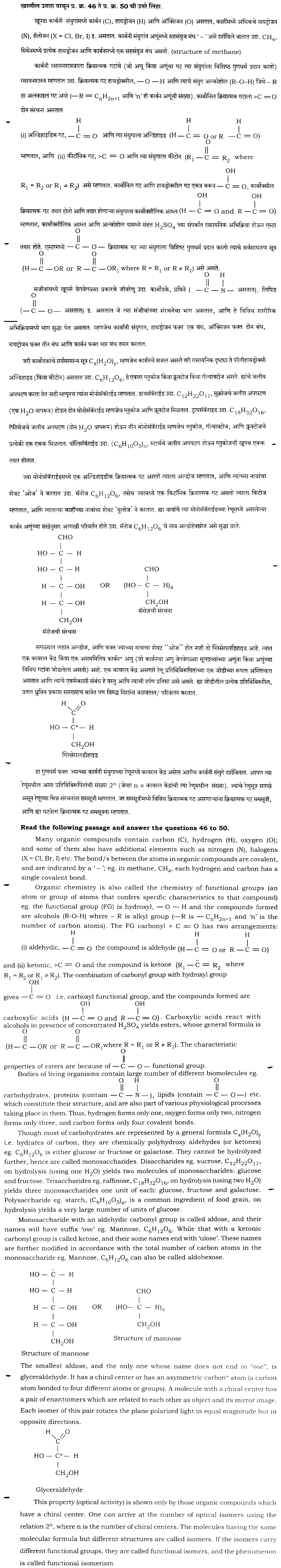 Passage — read this before answering the question below