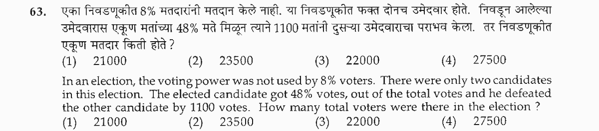 Question diagram — the numbered options below refer to the choices shown here