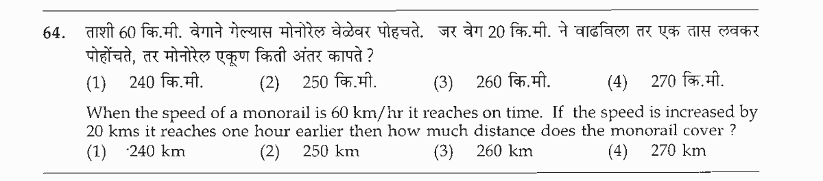 Question diagram — the numbered options below refer to the choices shown here