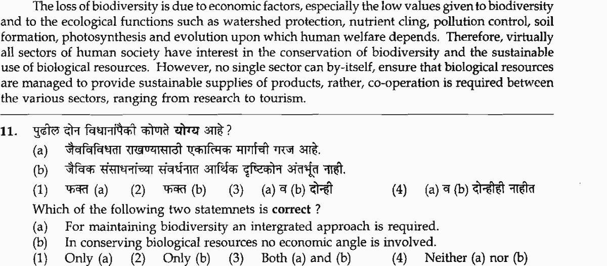 Question diagram — the numbered options below refer to the choices shown here