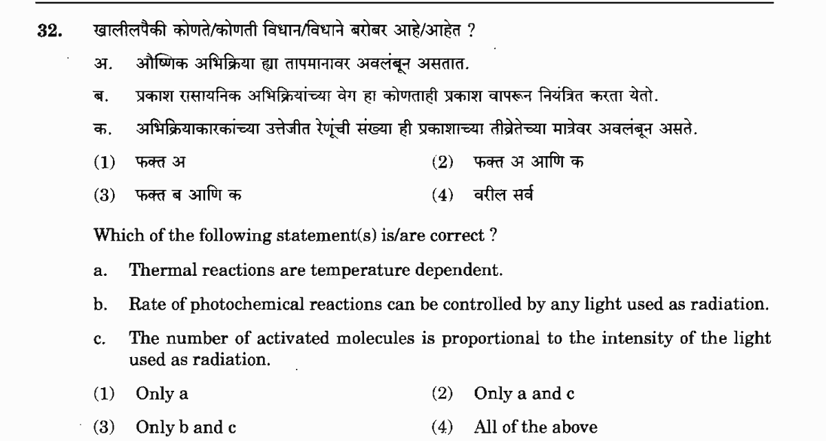 Question diagram — the numbered options below refer to the choices shown here