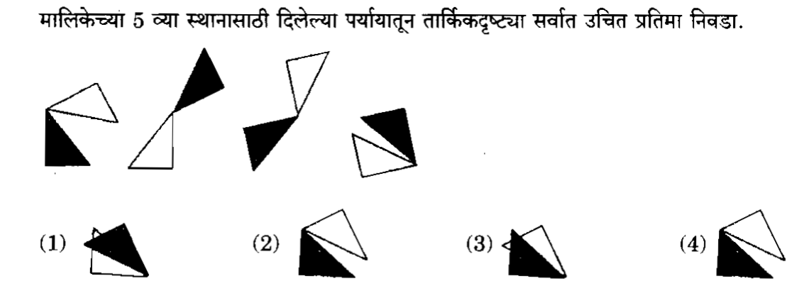 Question diagram — the numbered options below refer to the choices shown here