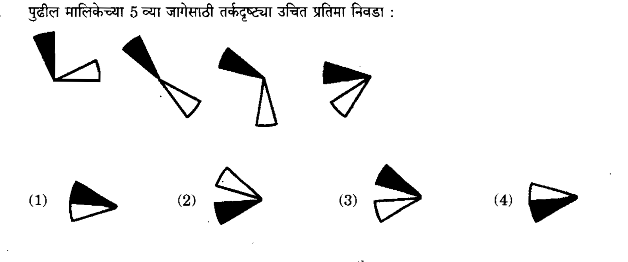Question diagram — the numbered options below refer to the choices shown here