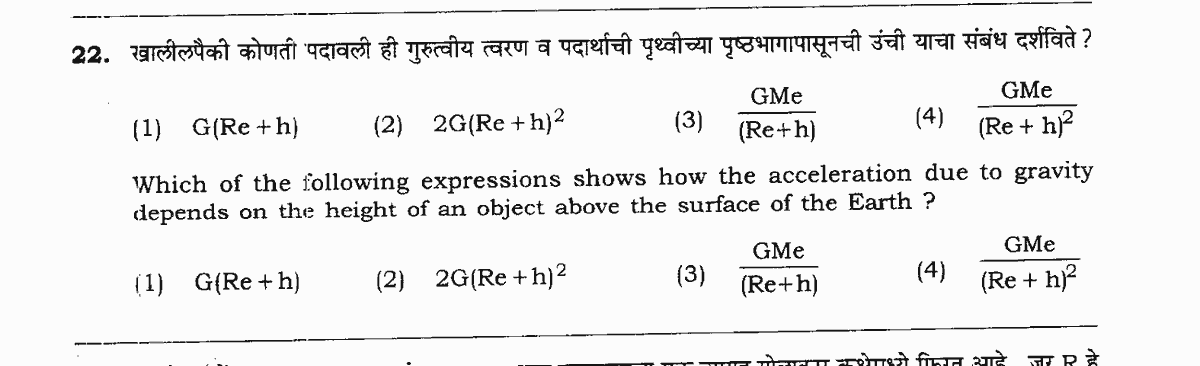 Question diagram — the numbered options below refer to the choices shown here