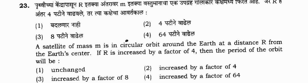 Question diagram — the numbered options below refer to the choices shown here