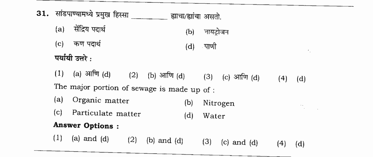 Question diagram — the numbered options below refer to the choices shown here