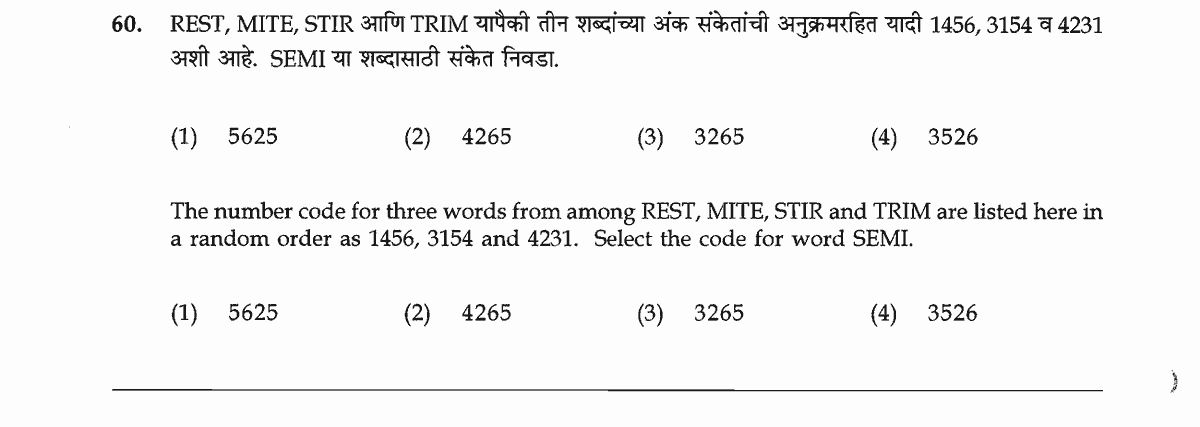 Question diagram — the numbered options below refer to the choices shown here