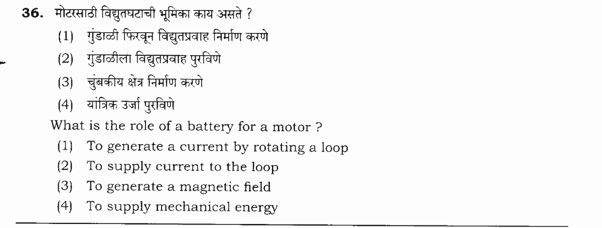 Question diagram — the numbered options below refer to the choices shown here